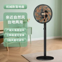 黑色電風扇家用遙控落地扇風扇臥室輕音大風力搖頭立式