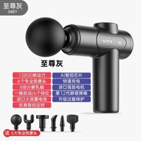 #N_A - VTT筋膜槍肌肉按摩器儀棒迷你頸膜槍肌膜槍靜音專業頸椎腰部背部