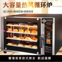 商用熱風循環烤箱4層大容量烘焙蛋糕面包披薩電烤箱多功能熱風爐
