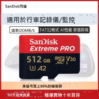 SanDisk TF卡512g內存卡手機通用sd卡高速相機存儲卡閃存卡microSD