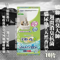 日本Unicharm 嬌聯 消臭大師一週間消臭抗菌貓尿墊(雙層貓砂盆專用)-天然香氛 10片