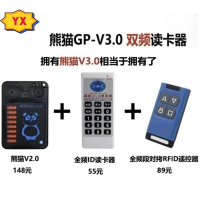 新品現貨變色龍熊貓GP-V3.0雙頻IC卡ID卡藍牙版讀卡器偵測設備nfc