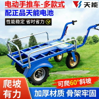 【臺灣公司優質服務】電動雞公車搬運車四輪手推車農用果園種植養殖工地爬坡三輪小推車