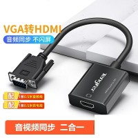 VGA線 傳輸線 VGA延長線 VGA轉HDMI轉換頭筆記本電腦連顯示器線器帶音頻公轉母轉高清接口『cyd22931』