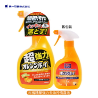 日本 DAIICHI 第一石鹼 柑橘精華強力去油汙萬用噴霧(柑橘香) 400ml