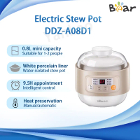 หม้อตุ๋นไฟฟ้าหมี DDZ-A08D1 0.8L หม้อเซรามิกหม้อตุ๋นหลายแบบ น้ำแยก เหมาะสำหรับซุป คาซาชโล หม้อโจ๊ก กา