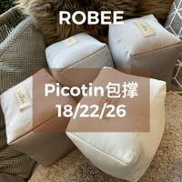 ROBEE/適用于愛馬仕菜籃子Picotin18/22/26包撐包枕防變形內撐