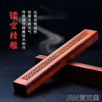 花梨木香盒紅木檀香家用線香盒室內木質禪意存香便攜焚臥香爐香熏 快速出貨