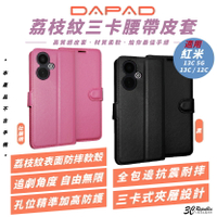 DAPAD 腰帶 掀蓋 皮套 保護套 手機套 適 紅米 REDMI 13C 5G 13C 12C【299免運領券再享折扣】
