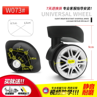 W073#拉桿行李箱萬向輪配件WLK059輪子旅行箱滾輪轱轆皮箱滑輪子