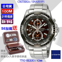 SEIKO 精工 Criteria系列/三眼計時 極限豪邁腕錶42㎜ 經銷商S6(SNAE03P1/7T62-0KK0O)