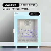 Jirpet F1寵物烘干箱貓咪貓舍吹水機家用吹干箱靜音寵物店烘干機