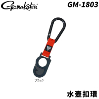 【Gamakatsu】礦泉水水壺扣環 GM-1803(矽膠套口 可兼容各類水瓶 承重力0.5公斤)