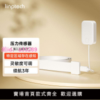 領普已接入米家智能聯動人體物體存在感應器檢測壓力有無傳感器