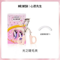 心願先生睫毛夾卷翹持久廣角眼睫毛夾翹器初學者不夾眼皮