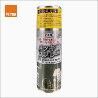 【特力屋】日本 Asahipen 古典金屬噴漆 鍍銅色 300ml