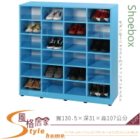 《風格居家Style》(塑鋼材質)開放式3.4尺鞋櫃24格-藍色 056-02-LX