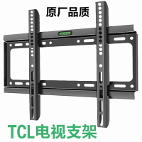 TCL液晶電視機掛架壁掛32 43 50 55 65 758英寸tcl專用掛墻支架子