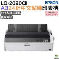 EPSON LQ-2090CII A3 點陣式印表機 加購原廠色帶 上網登錄送延保卡