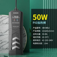 龍魚缸PTC加熱棒 自動恆溫省電 魚缸PID加溫棒水族箱變頻加溫器