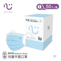 【匠心】婦幼平面醫療口罩 - 藍色(大童適用 50入/盒)