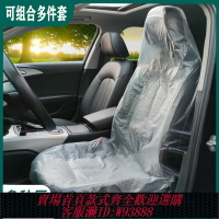 {台灣公司貨 可打統編}汽車一次性座套汽修座椅套防臟坐墊套座椅保護套座位套防塵車座套