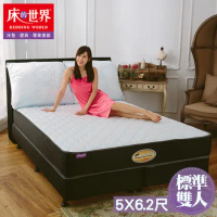 【床的世界】美國首品名床經典Classic獨立筒床墊-標準雙人
