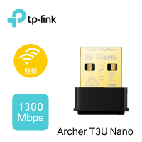 TP-Link Archer T3U Nano 1300Mbps MU-MIMO 雙頻WiFi網路 超迷你型 USB無線網卡