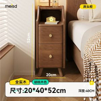 全城熱賣 - 實木床頭櫃 胡桃木色超窄邊櫃 小型邊幾中古風極窄夾縫櫃（快遞送貨上門）