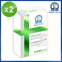 【穆拉德】舒視樂PLUS膠囊2入組(共60粒)