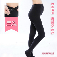 魔莉絲彈性襪-200DEN孕婦褲襪一組三雙-壓力襪醫療襪彈力(買2送1)