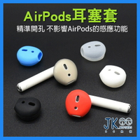 Airpods防塵耳塞套 防塵套 多色可選 無線藍芽耳機套防滑耳帽耳塞耳掛防滑耳機套耳塞套耳機套