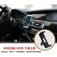 精品系列 車用出風口車架/Samsung Galaxy NOTE N7000/NOTE2 N7100/NOTE3 N9000/NOTE4 N910U/NOTE5 N9208/A3/A5/A7/A8/A3 A5 A7 (2016)/ALPHA G850F/E5/E7/Grand Max G720/GRAND Prime G530 G531 G530Y 大奇機/Core LTE G386F/Core Prime G360H G360G 小奇機