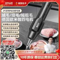 三個小廚拔毛神器雞毛鴨毛雞鴨鵝電動全自動款器豬毛家禽機去脫毛