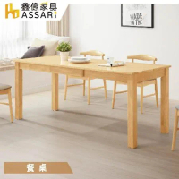 ASSARI-艾斯全實木6尺拉合餐桌(寬120~180x深75x高75cm)