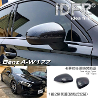 【IDFR】Benz 賓士 A-class W177 2019~on 水轉碳纖紋 後視鏡蓋 外蓋飾貼(後視鏡蓋 後照鏡蓋 照後鏡蓋)