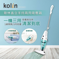 【享4%點數回饋】Kolin 歌林 直立手持兩用吸塵器 KTC-SD1921