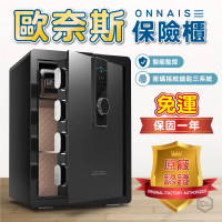 【DE生活】ONNAIS 歐奈斯保險櫃-20CM 原廠授權(保險箱 保險櫃 小金庫 指紋保險箱 密碼保險箱 鑰匙保險箱)