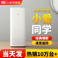 小米AI音箱二代新升級小愛同學智能音箱pro音響語音機器人