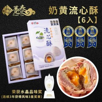 臺灣特產糕點大甲芋頭紫晶酥芋泥麻糬流心酥點心軟糯綿密禮盒