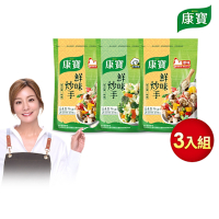 康寶 新鮮味炒手500gx3入組