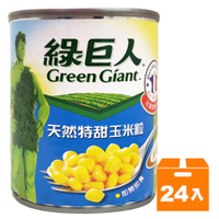 綠巨人 天然特甜 玉米粒(小罐) 198g (24入)/箱【康鄰超市】