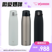 象印*0.95L*不銹鋼一體式杯蓋彈蓋式真空保溫保冷杯(SM-VS95)(快)