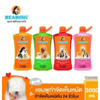 Bearing แชมพูแบริ่ง สูตรกำจัดเห็บ หมัด 3000 cc. คําแนะนําการขายที่ร้อนแรงในเดือนนี้