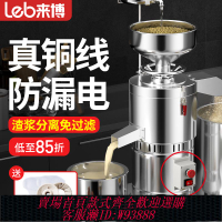 {可刷卡 打統編}豆漿機商用早餐店用現磨自動渣漿分離豆腐腦機大容量磨漿機打漿機