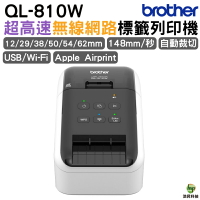 Brother QL-810W 超高速商品標示物流管理列印機｜APP領券最高折$1000