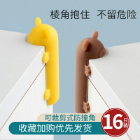 桌子包角硅膠防撞角可愛轉角保護套柜櫥包邊直角桌面護角茶幾邊角