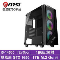 微星B760平台[星際航H3EC]i5-14500/GTX 1650/16G/1TB_SSD