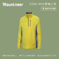 【Mountneer 山林】男COOL MAX長袖上衣-黃色-21P17-56(t恤/男裝/上衣/休閒上衣)