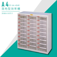 【台灣DAHFU】大富 SY-A4-454G A4落地型效率櫃 組合櫃 置物櫃 多功能收納櫃